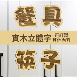 裝潢紅字|【裝潢紅字】裝潢紅字大解密：木作必看紅字秘辛